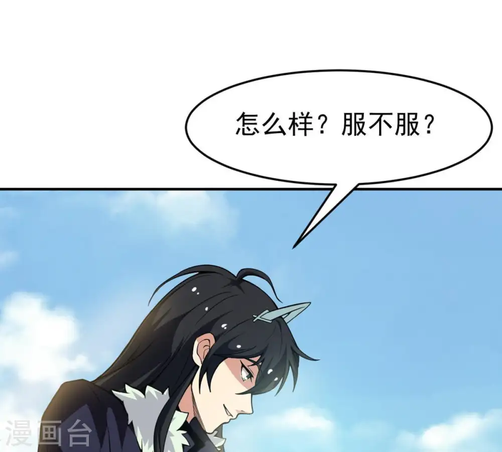 第61话 指点迷津23