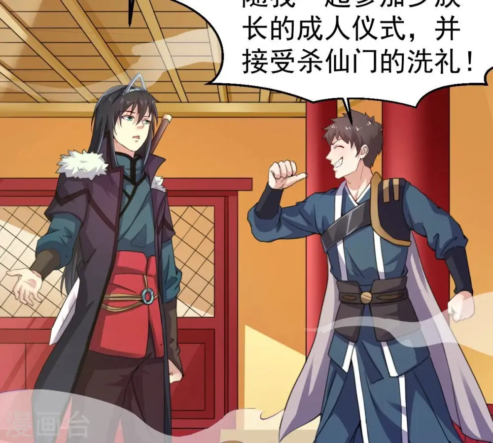 第273话 杀仙门58