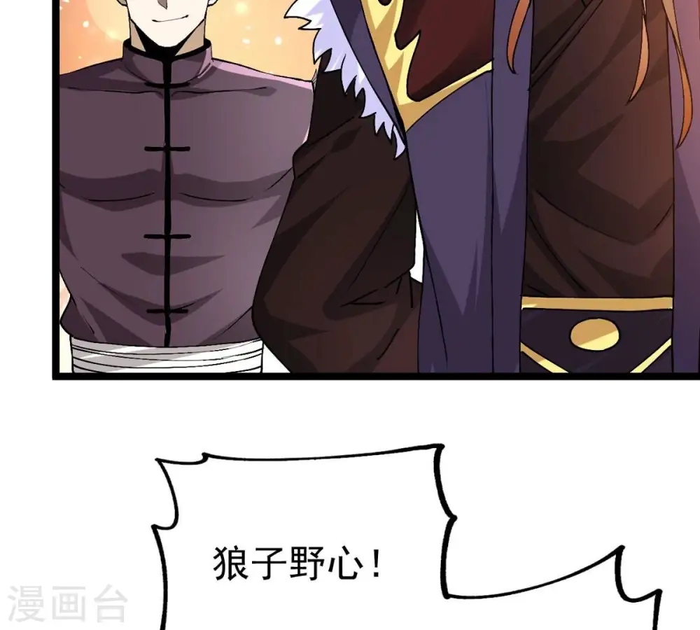 第355话 大帝禁制12