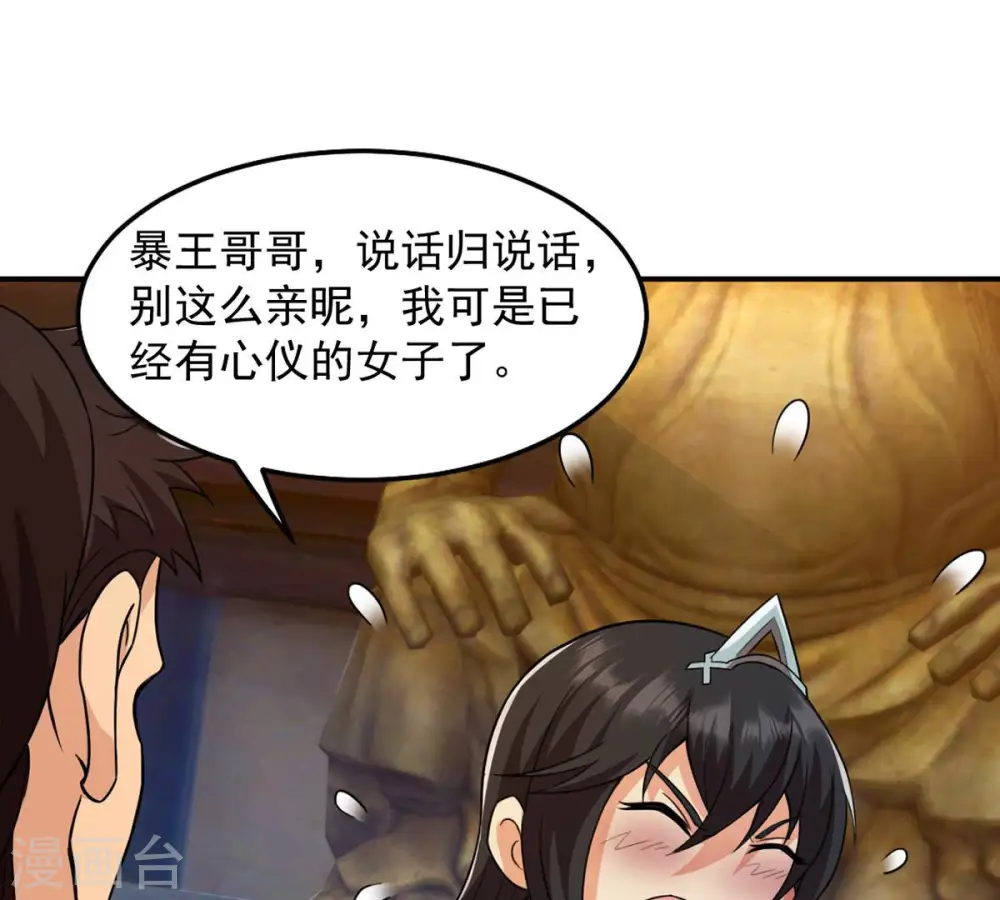第121话 做好疯狂的准备吧！67