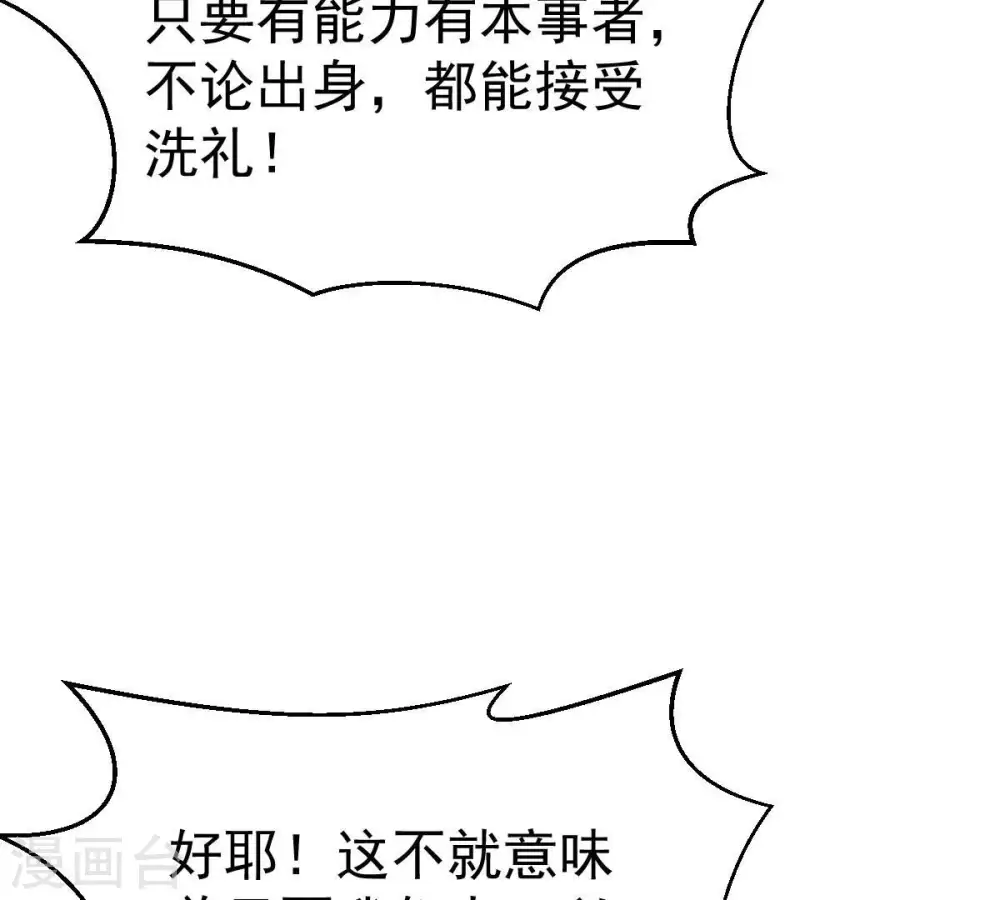 第274话 造化生生丸65