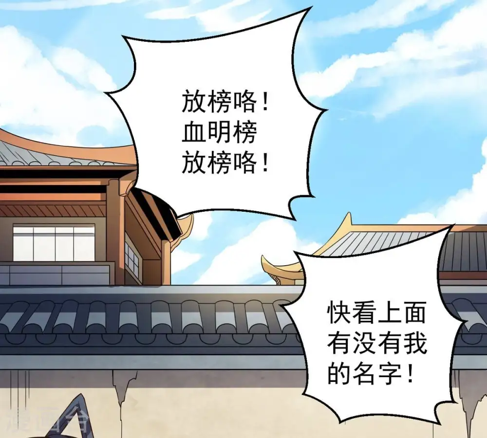 第250话 血明城41