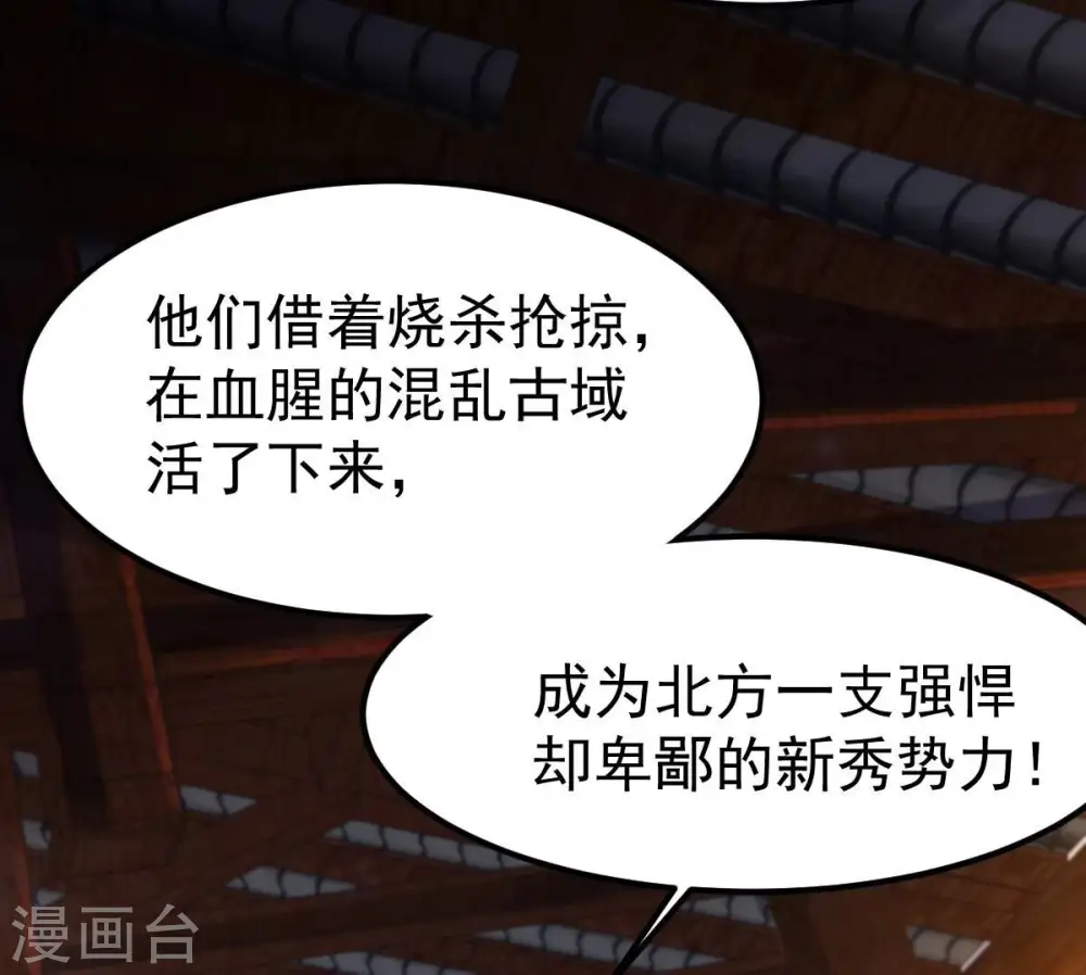第259话 大事不妙49