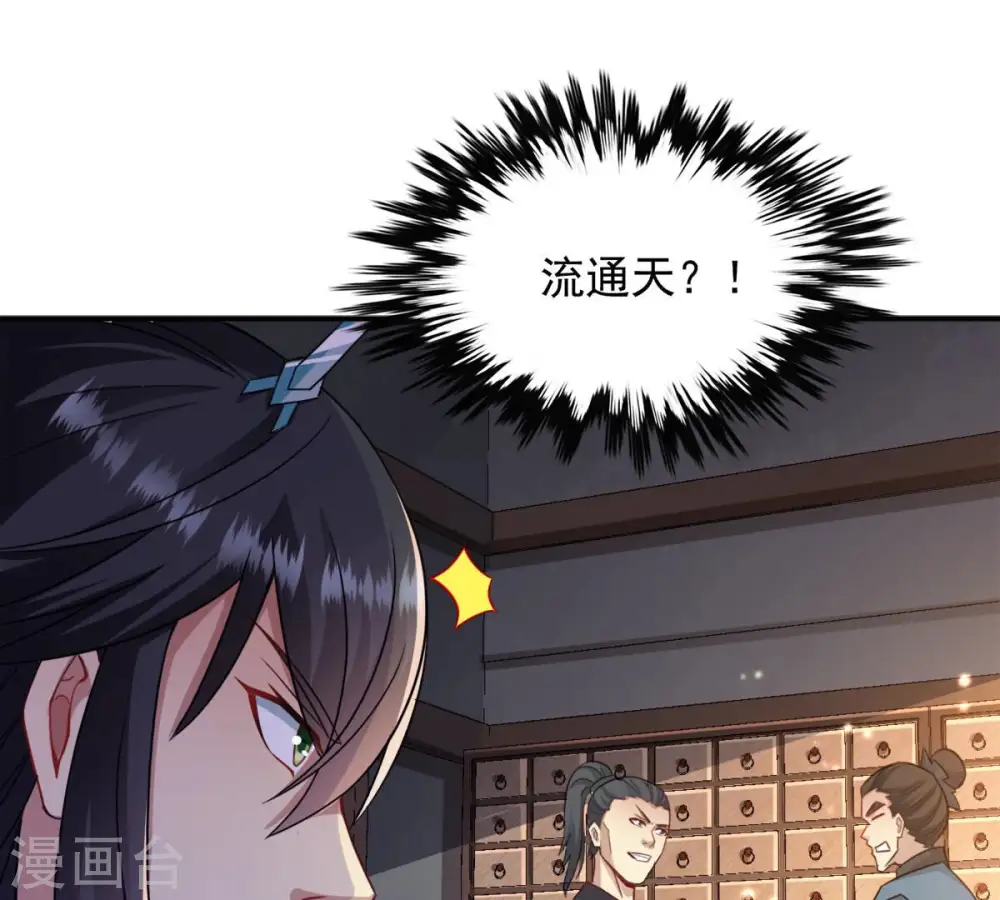 第141话 有人找茬8