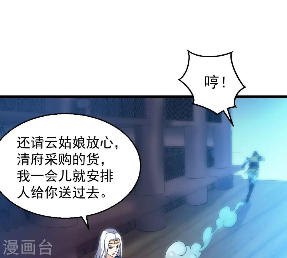第209话 月恒27
