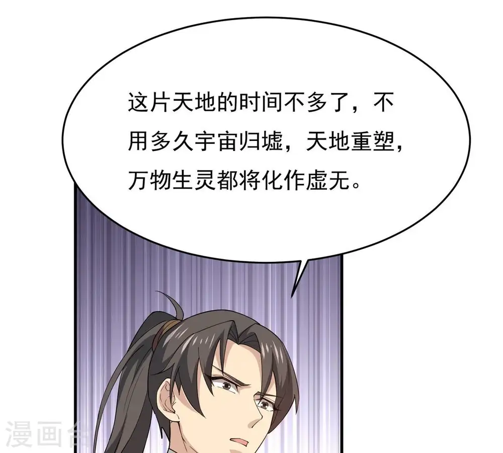 第380话 天地陨灭大劫57