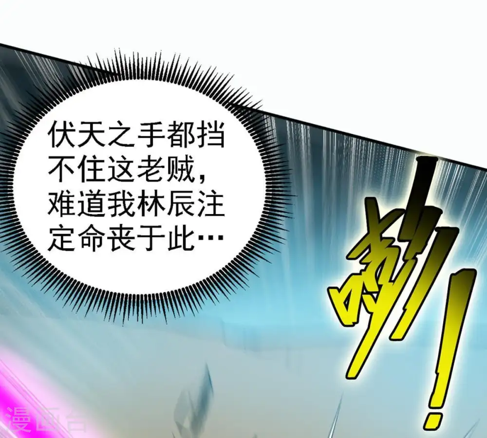 第56话 雷霆之池32
