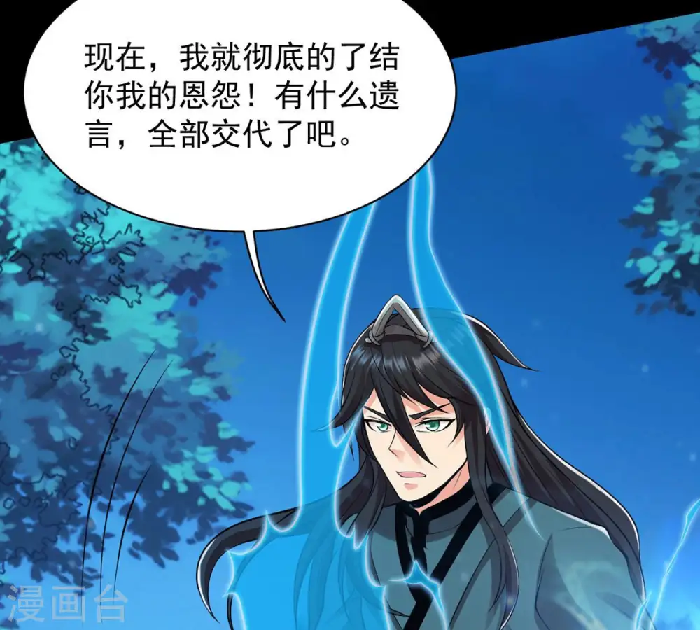 第106话 最不怕威胁55