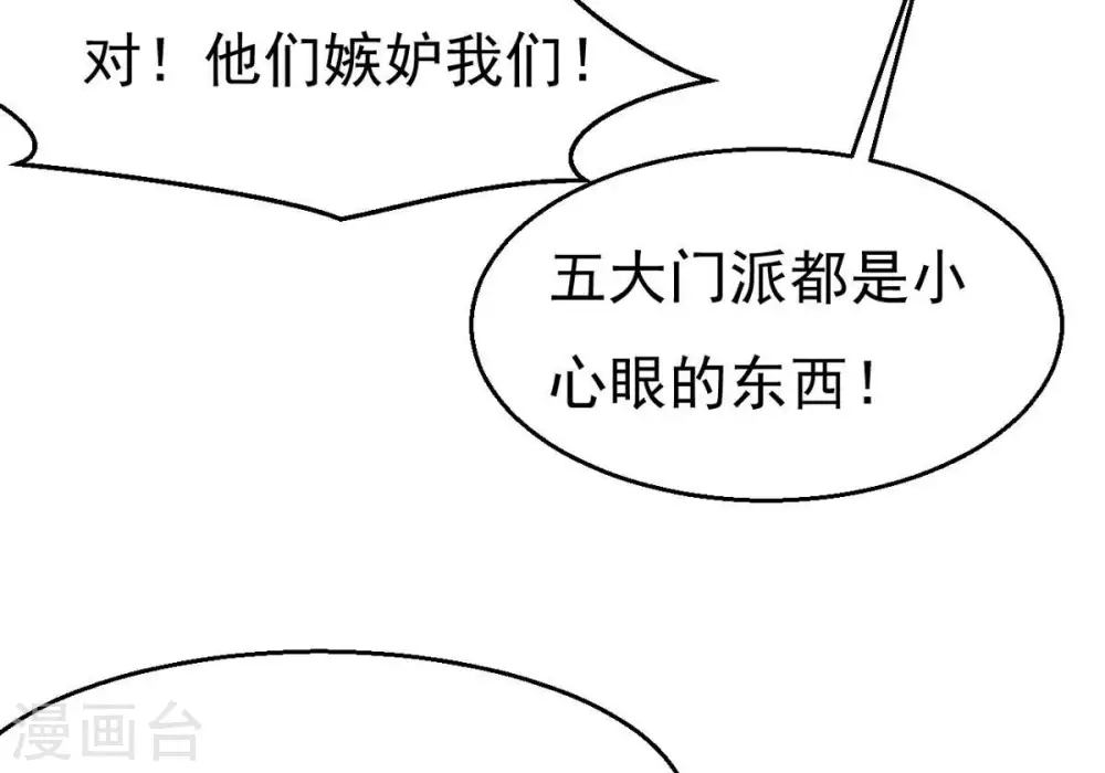 第316话 辰盟危机解除！11