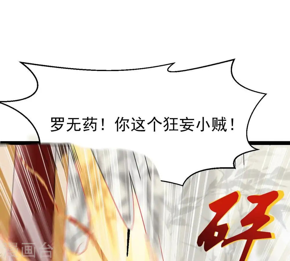 第272话 与狂天比试29