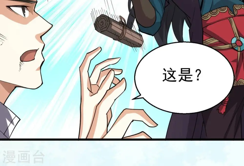 第236话 九虚异象64