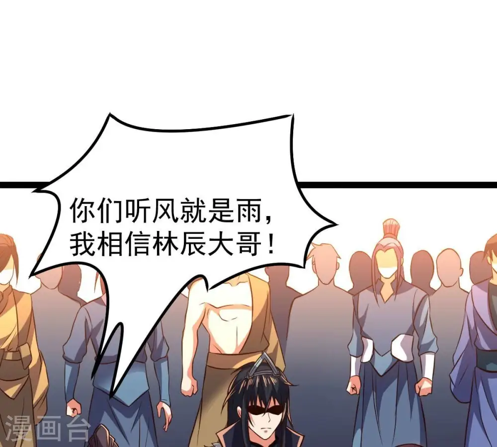 第228话 兴师问罪41
