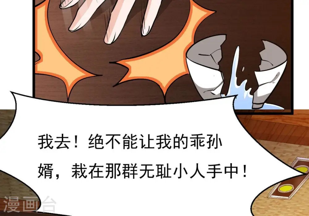第309话 围攻辰盟40