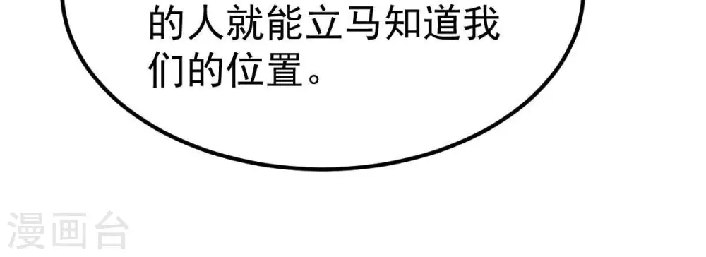 第279话 血色黎明钟33