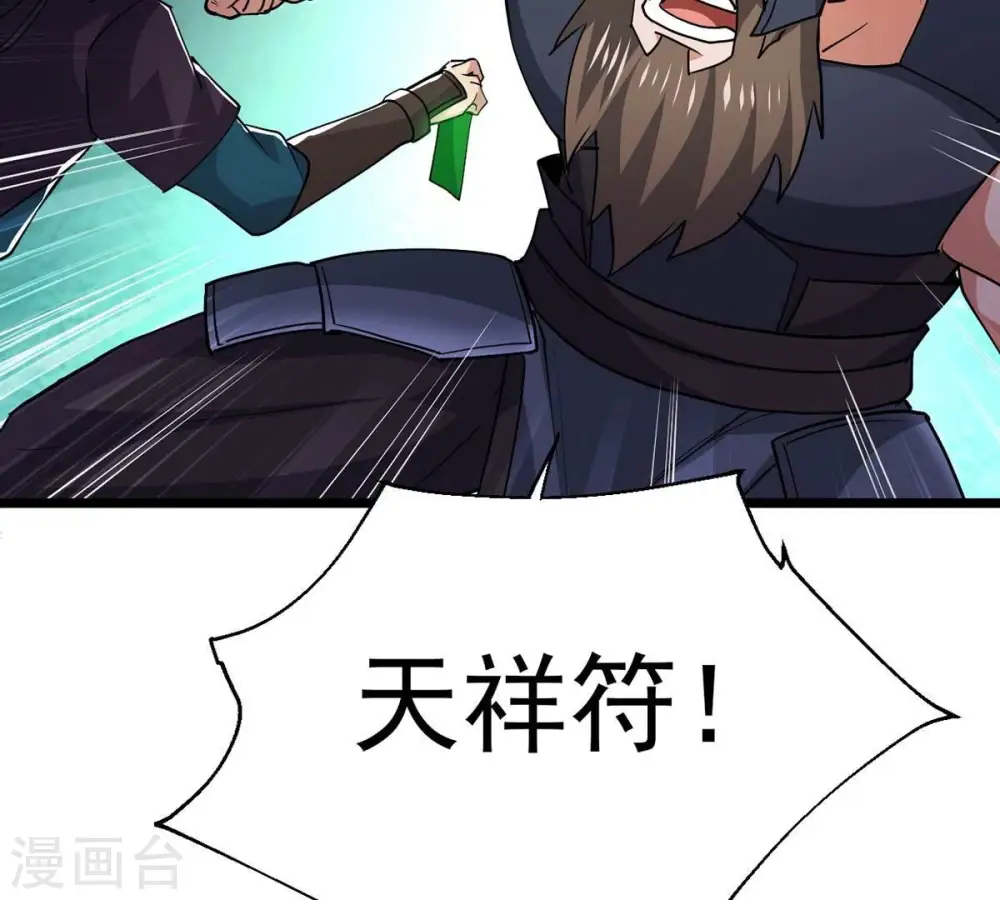 第235话 太清九虚功51