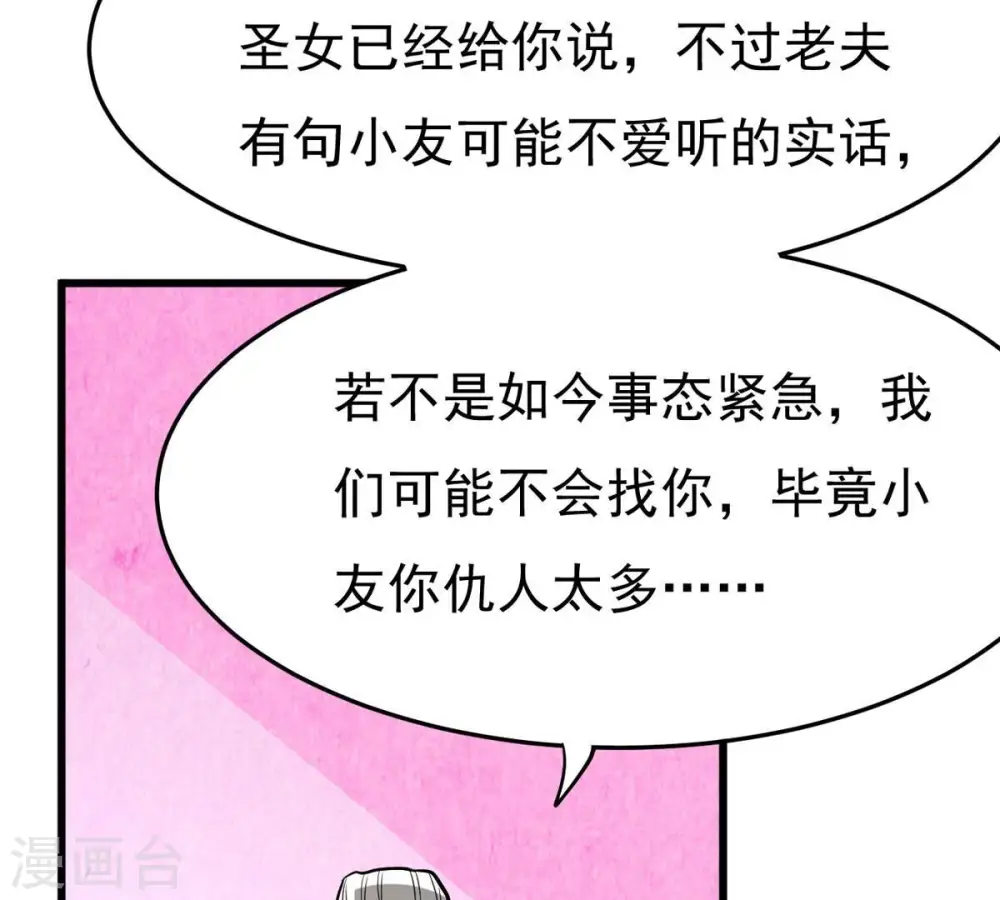 第352话 暗源界35