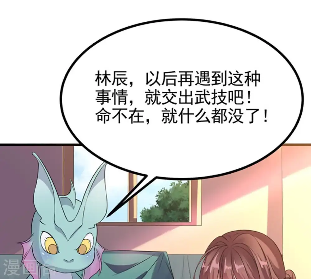第27话 庚金之气46