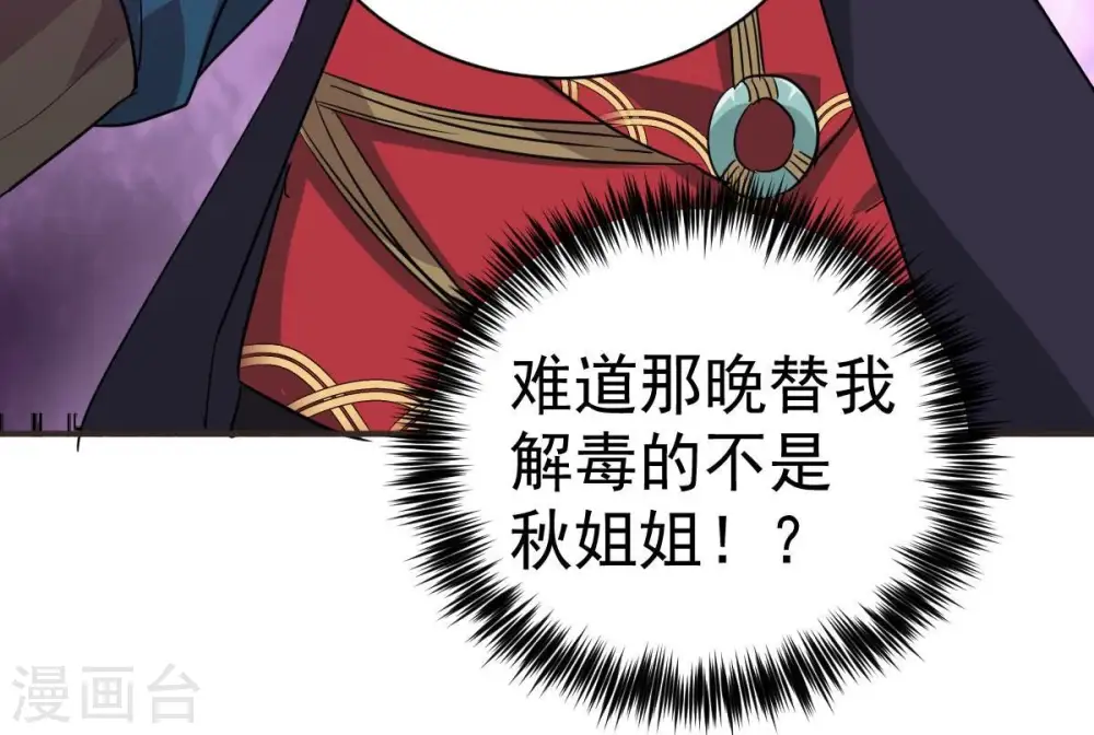 第203话 是她？45