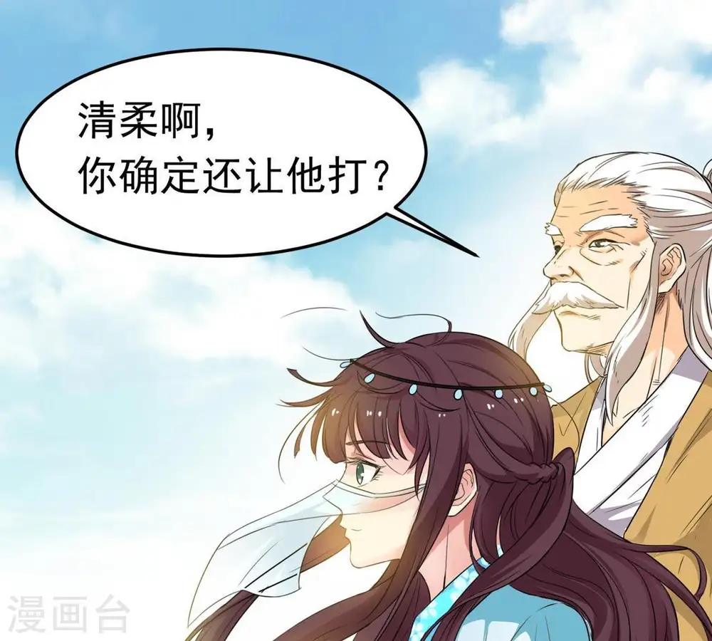 第46话 我相信他20