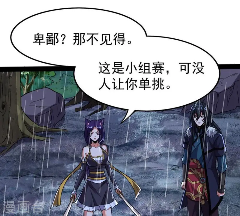 第218话 我月恒可不会言败！19