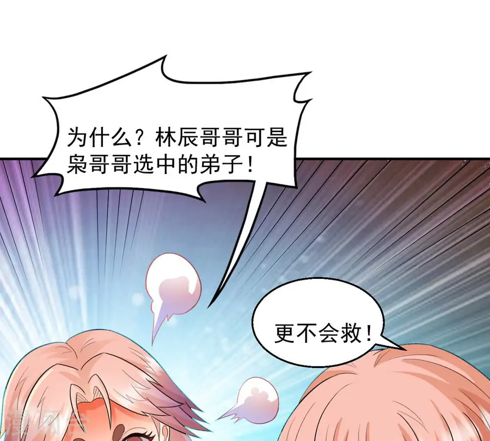 第132话 我不需要人护着37
