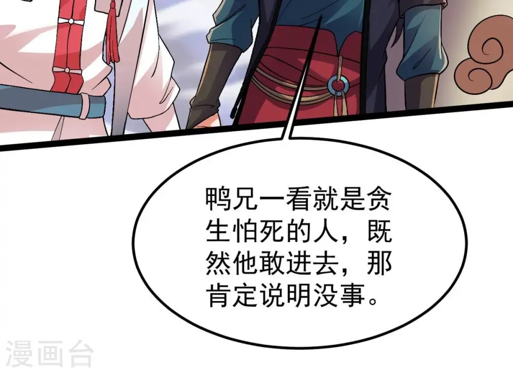 第250话 血明城22