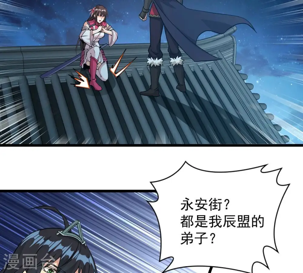 第260话 黑龙崖之战8