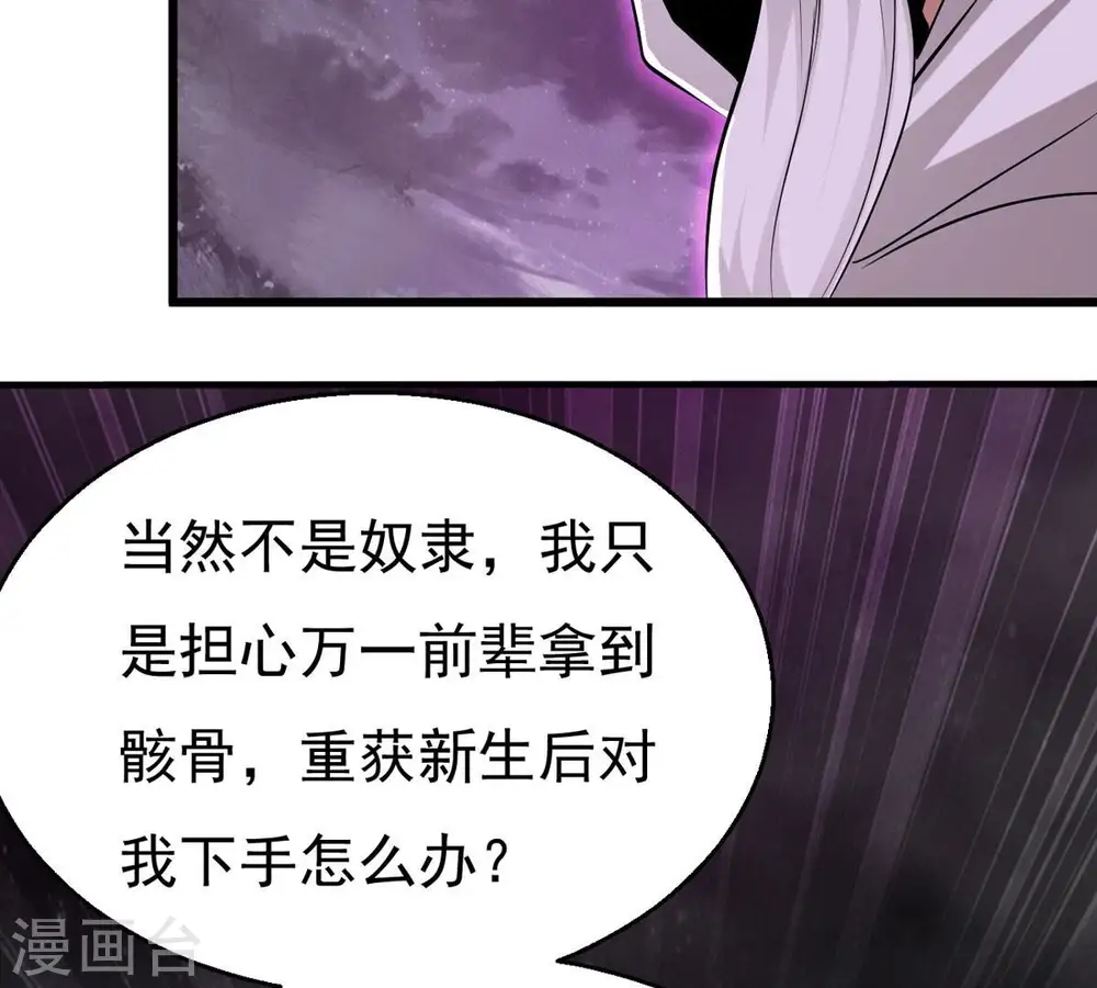 第304话 真正的王者！44