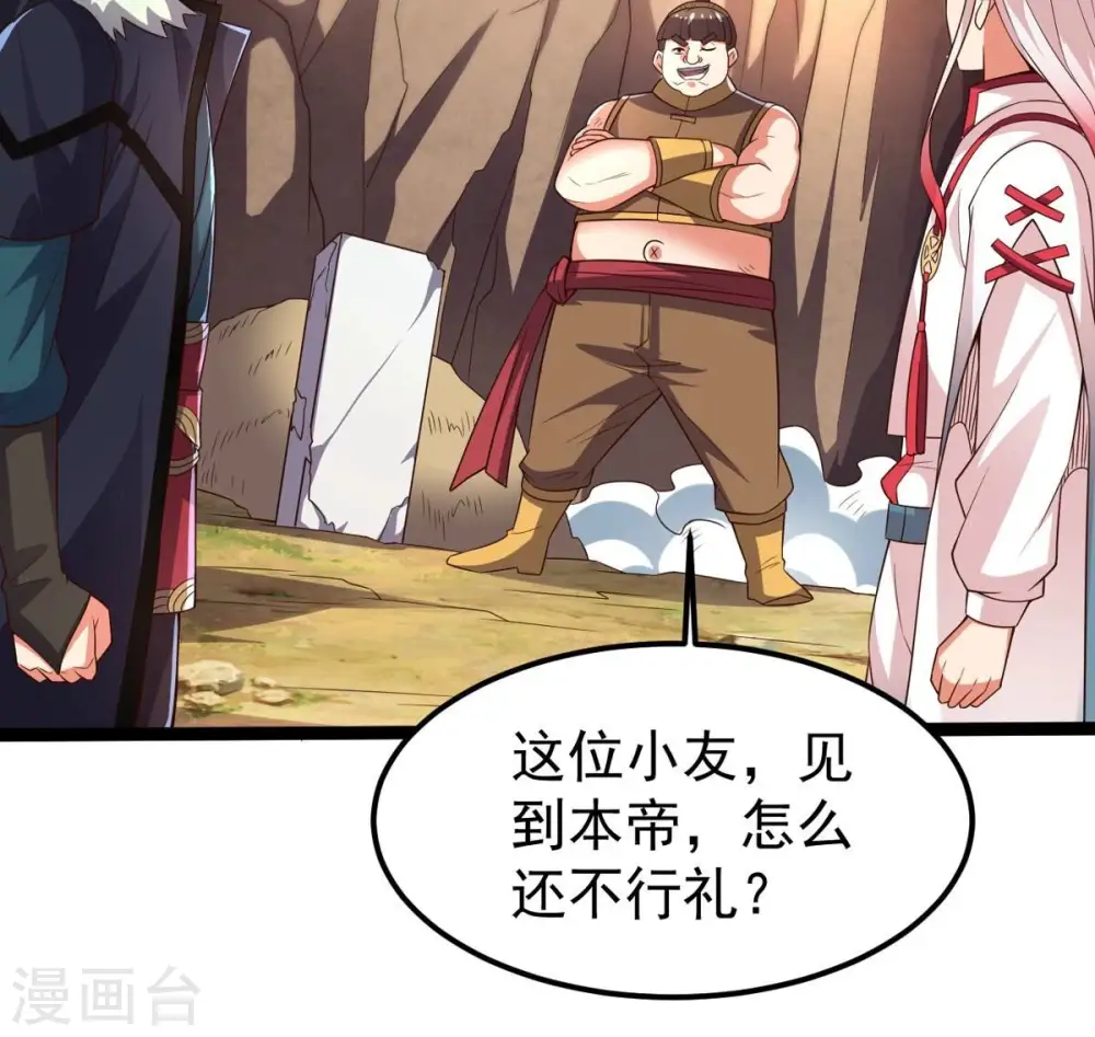 第249话 鸭大帝10