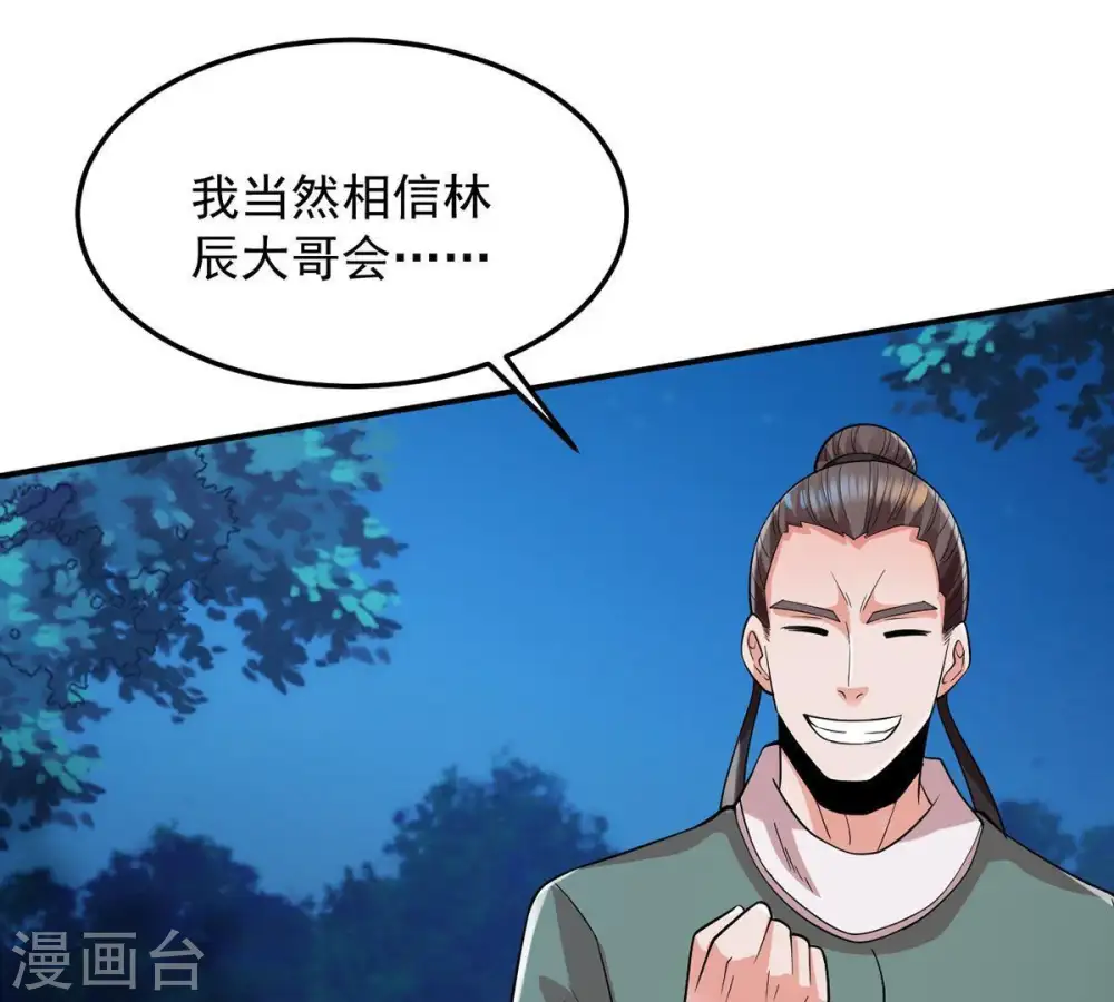 第97话 叫我小清啦46