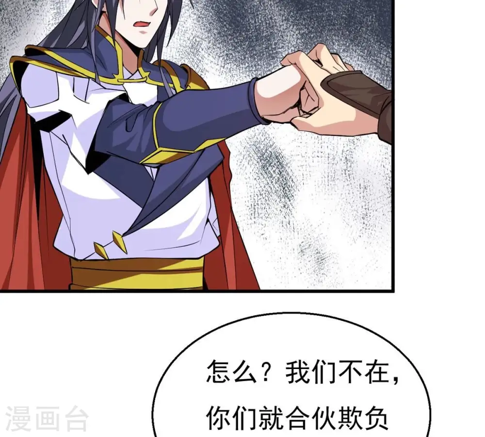 第297话 竟然还活着！59