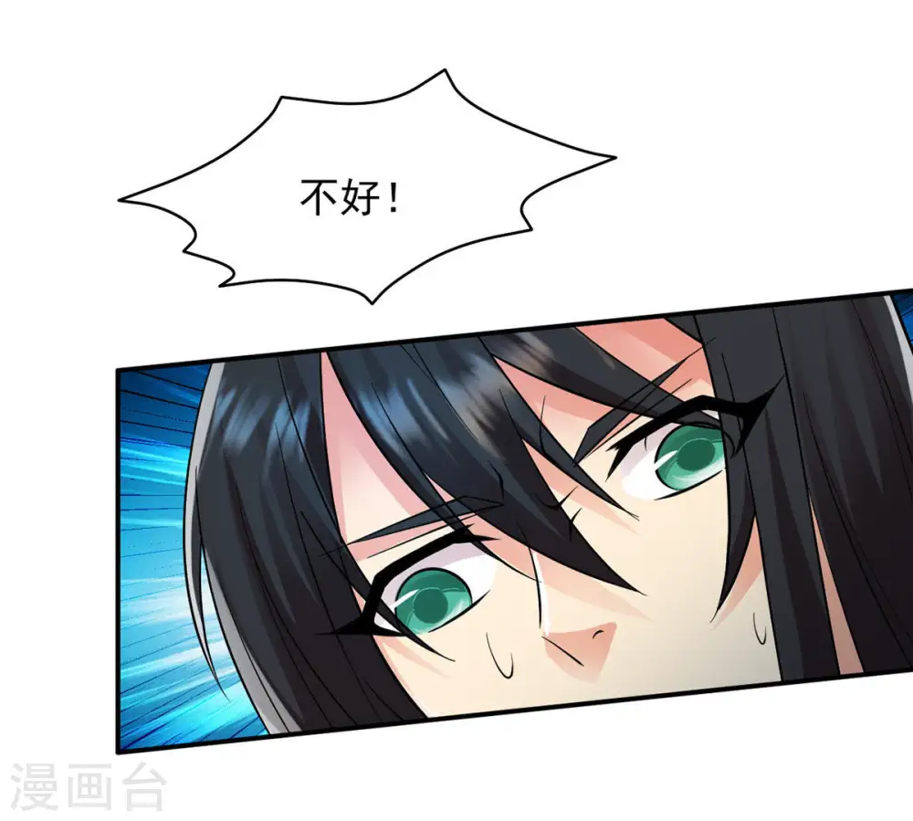 第101话 青玄盾40