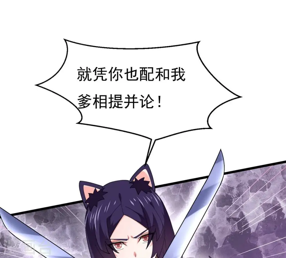 第334话 要走留下内丹！49