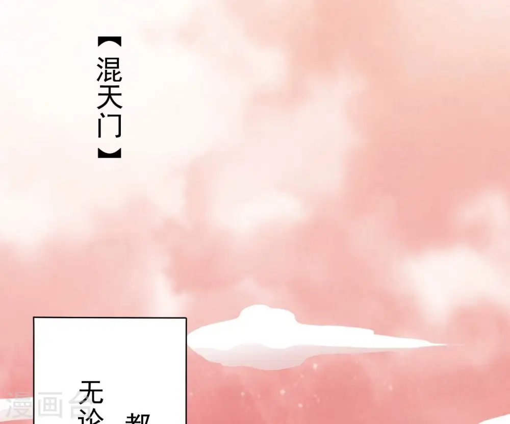 第321话 登上混天门49