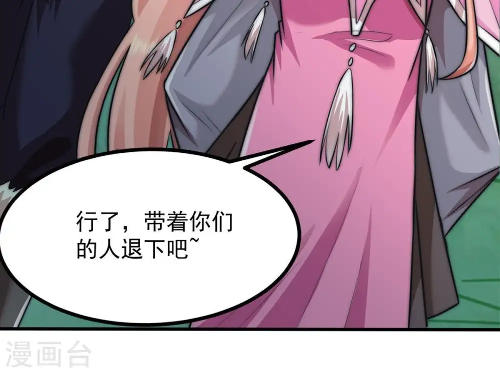 第96话 没胆子的坏蛋10