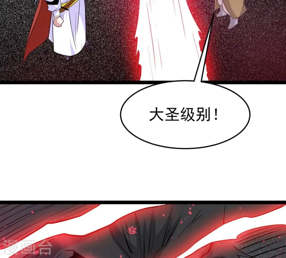 第294话 龙凤花，到手！32