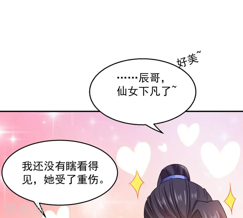 第149话 我是在救你2