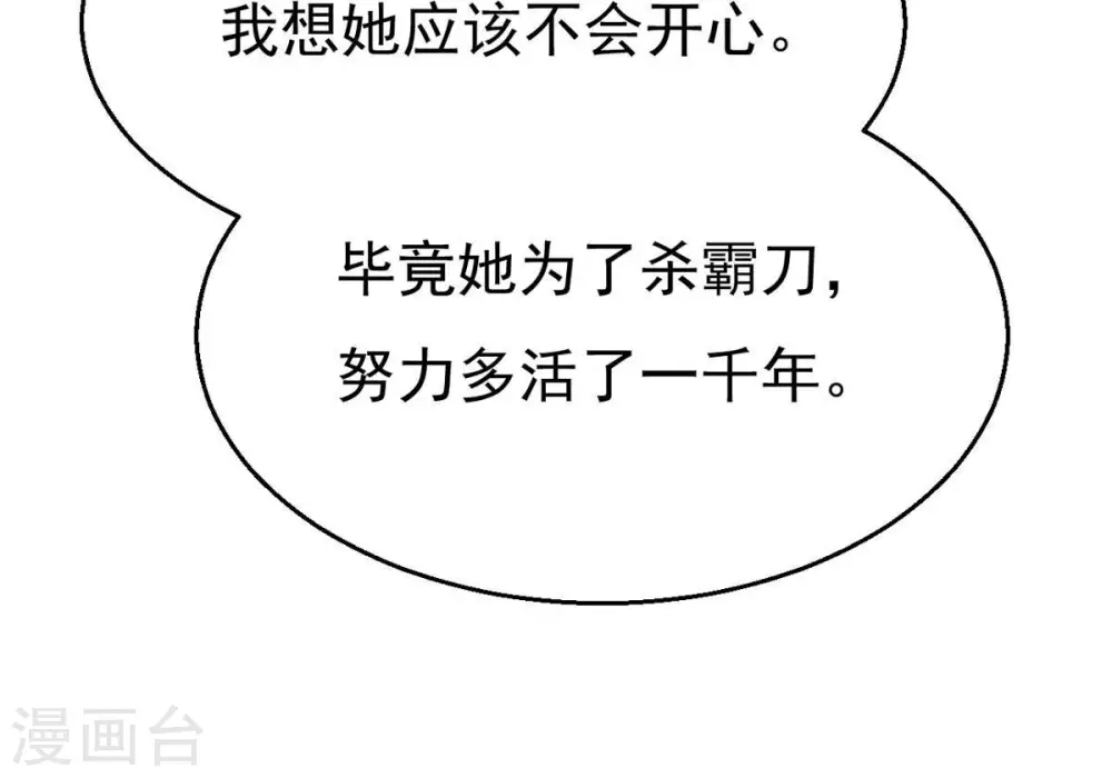 第316话 辰盟危机解除！89