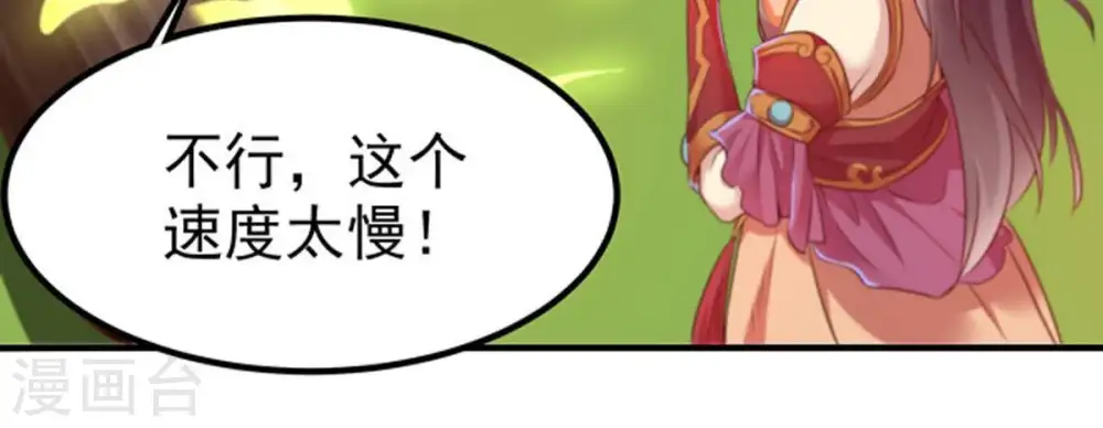 第29话 我选择太清门9