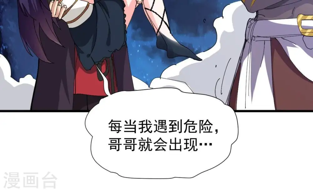 第219话 黑豹外援？88