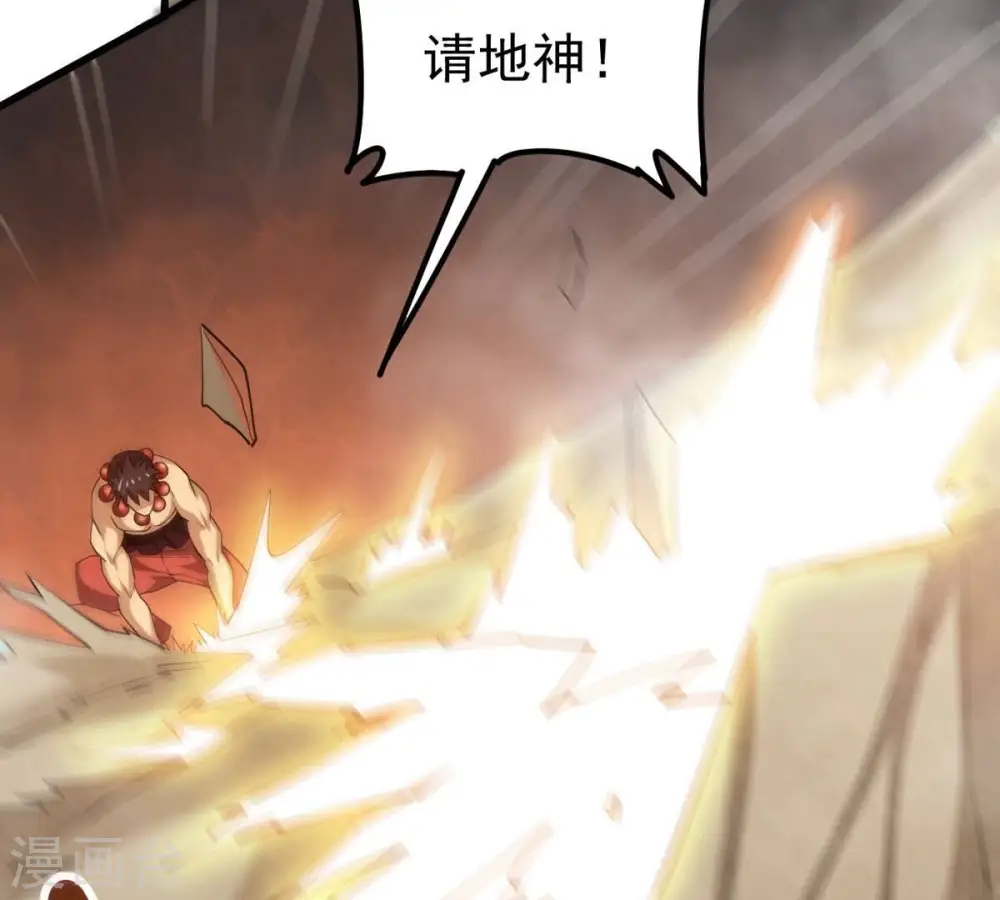 第336话 感受妖族的恐怖吧！16