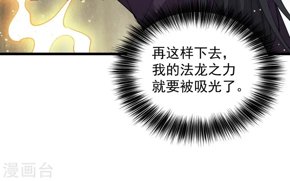 第234话 九清之墓48