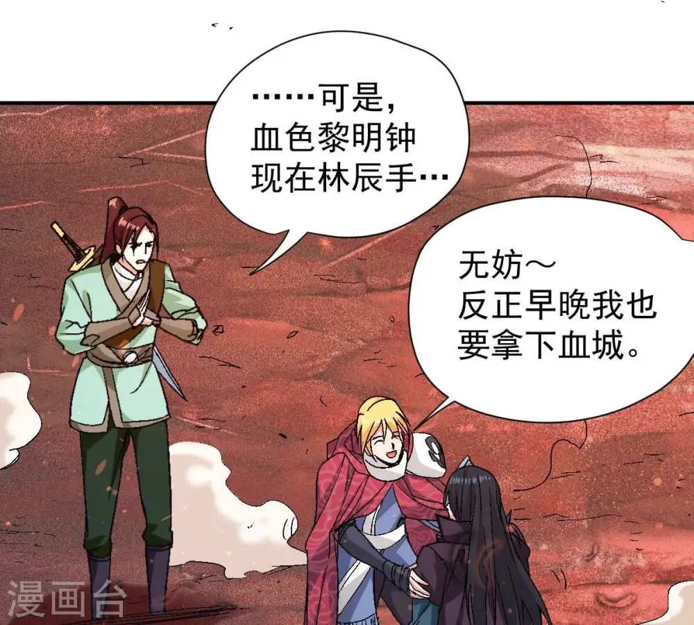 第197话 老夫竟如此抢手52