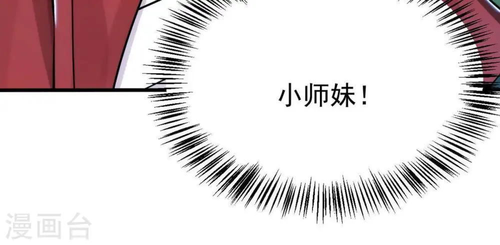 第90话 狂妄至极！23