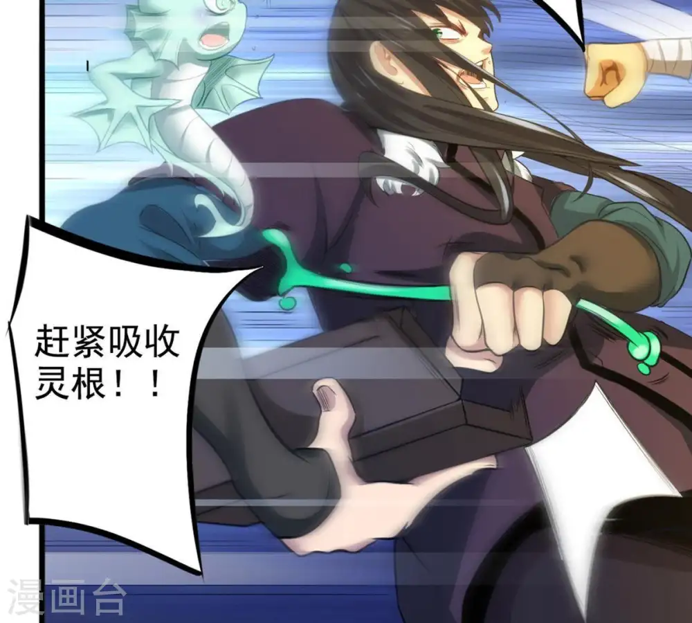 第36话 刻印武技46