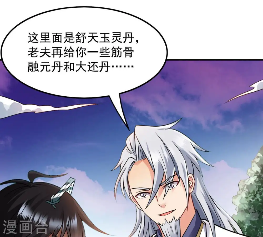第133话 人欺我药堂堂主39
