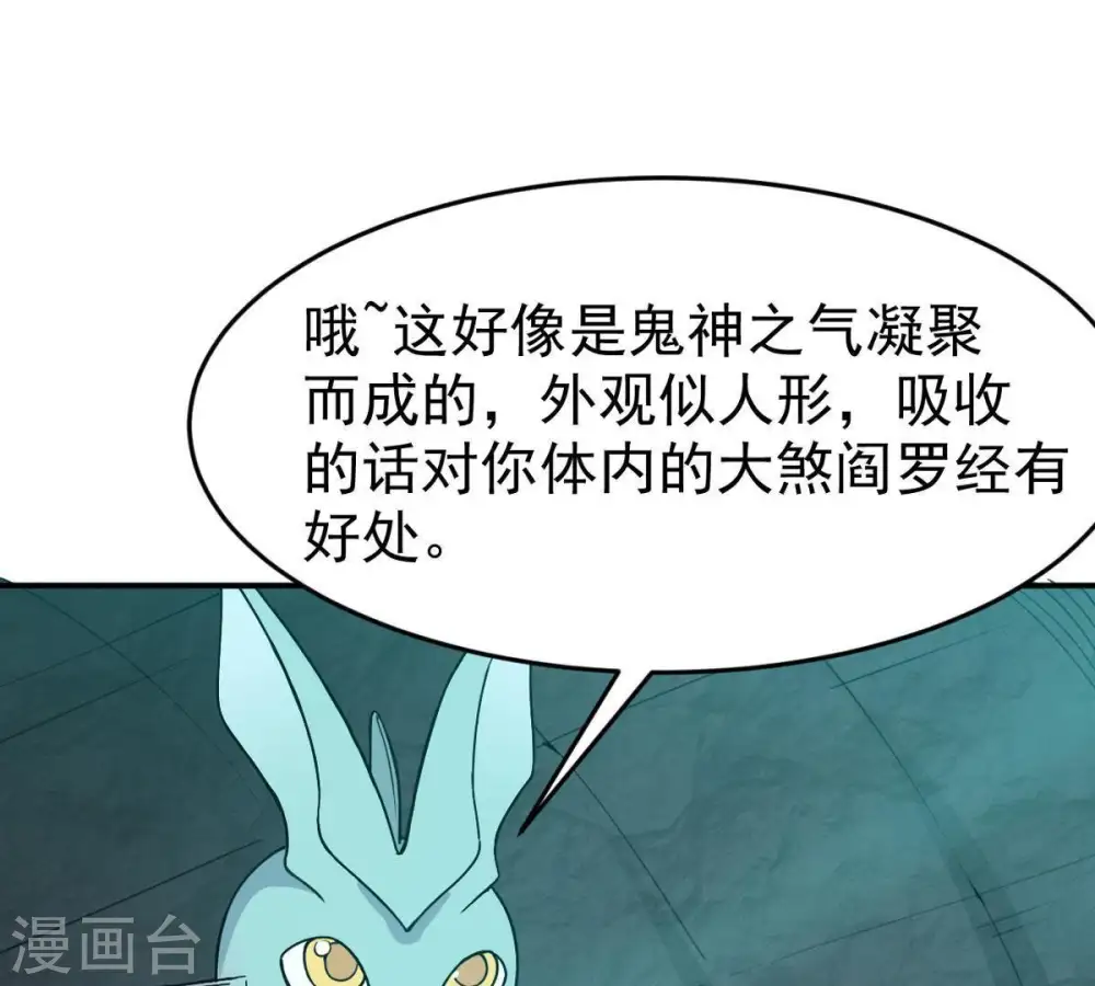 第73话 魔道之地34