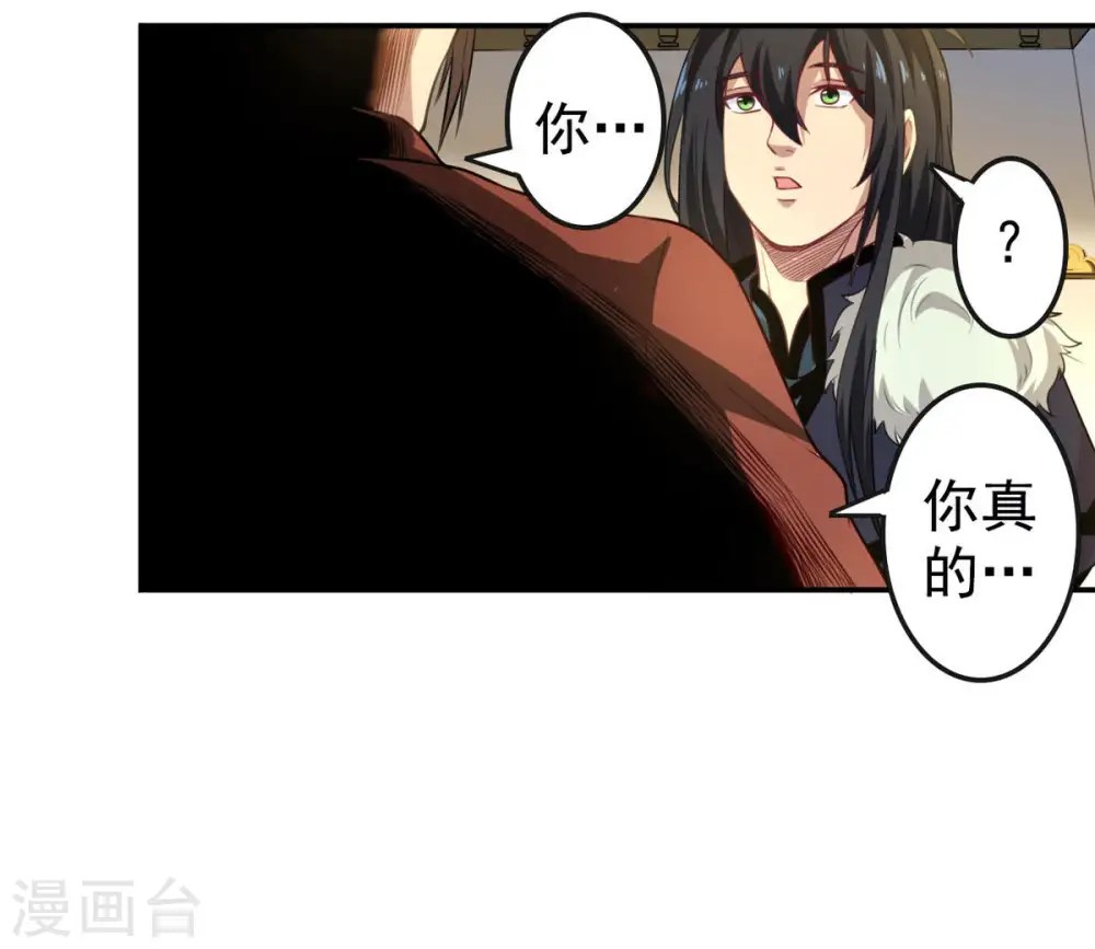 第35话 器物鉴定14