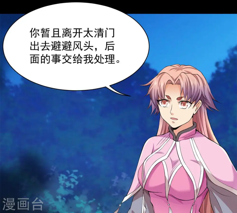 第106话 最不怕威胁31