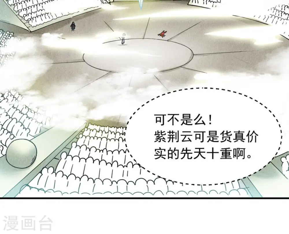 第48话 暴王出手4